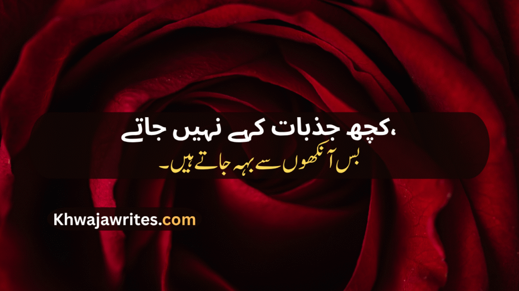 Ehsas Poetry In Urdu