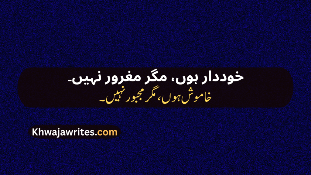 Personality Poetry In Urdu