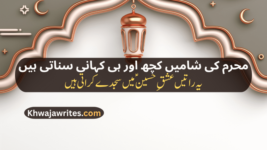 Muharram Poetry