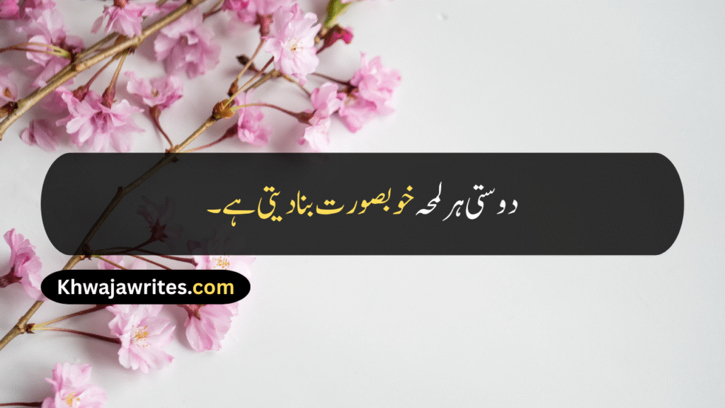 Friendship Day Quotes
