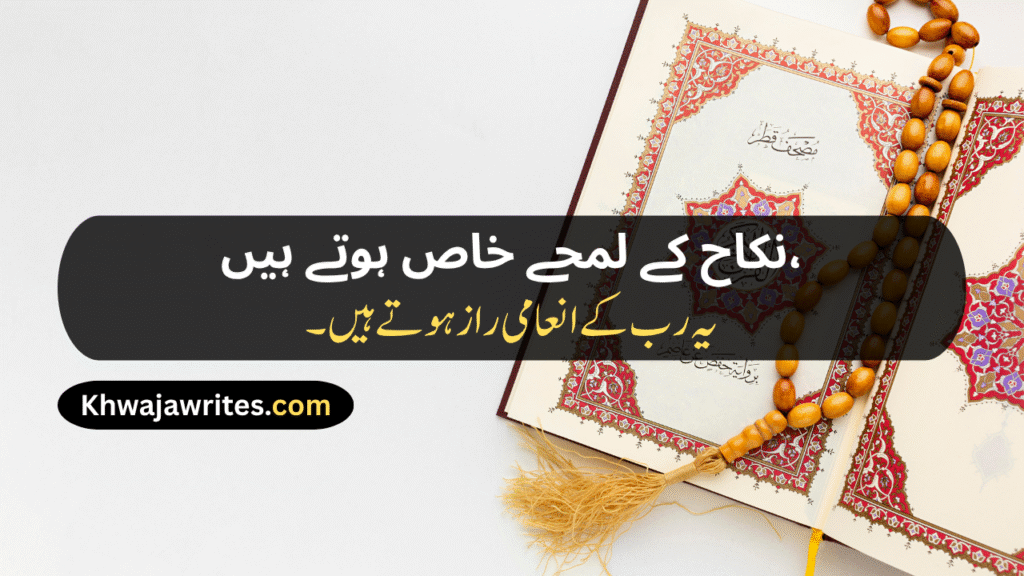 Nikah Poetry In Urdu