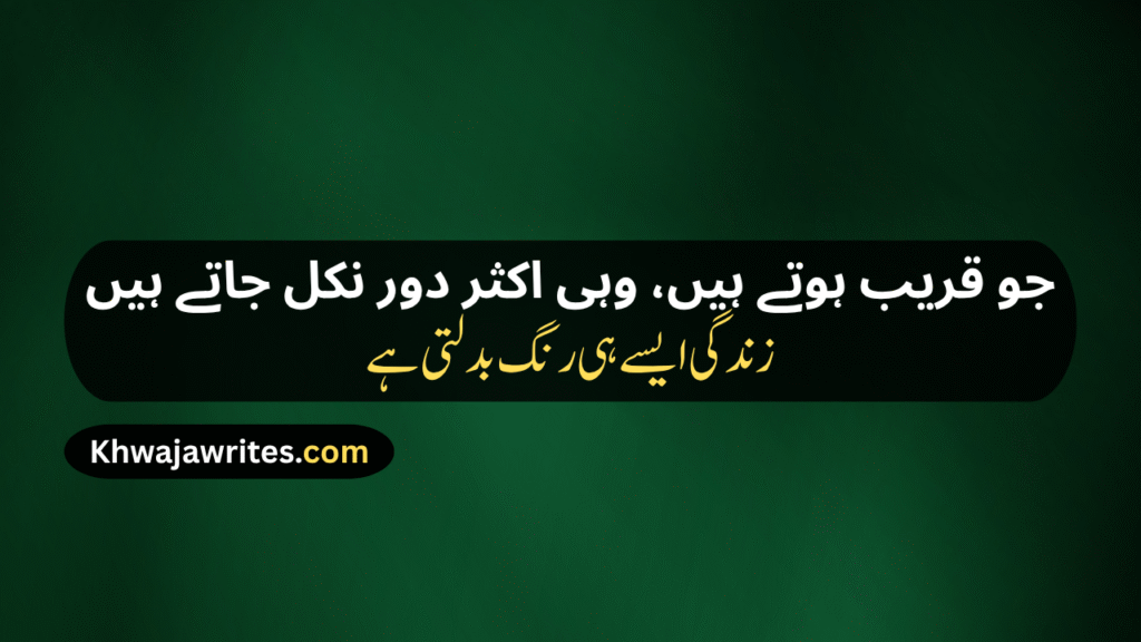 Urdu Poetry On Reality Of Life
