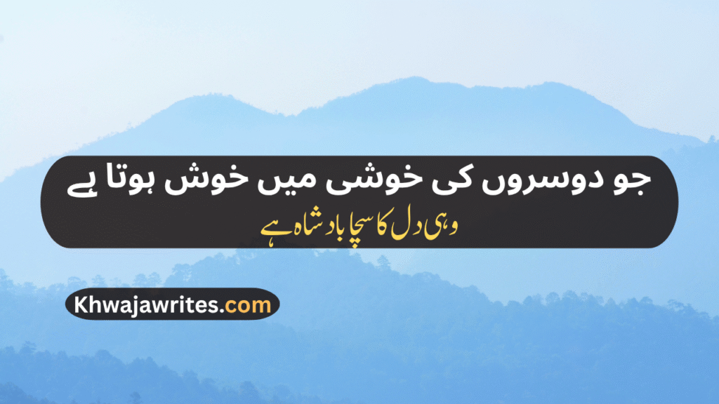 Decent Poetry In Urdu