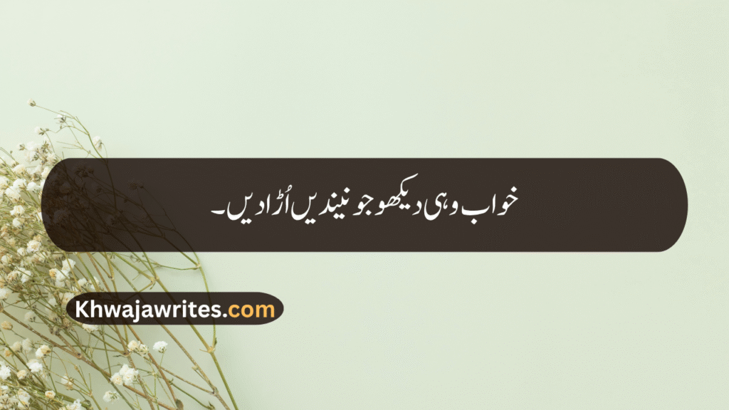 Deep One Line Poetry In Urdu