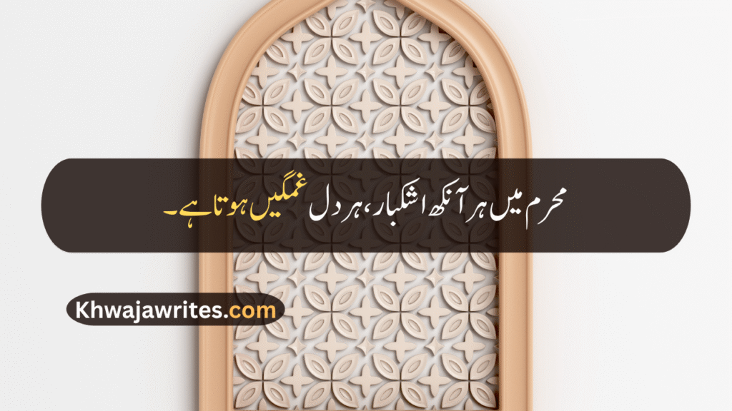 Muharram Wishes Quotes