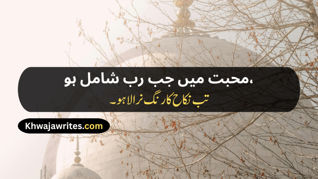 Nikah Poetry In Urdu