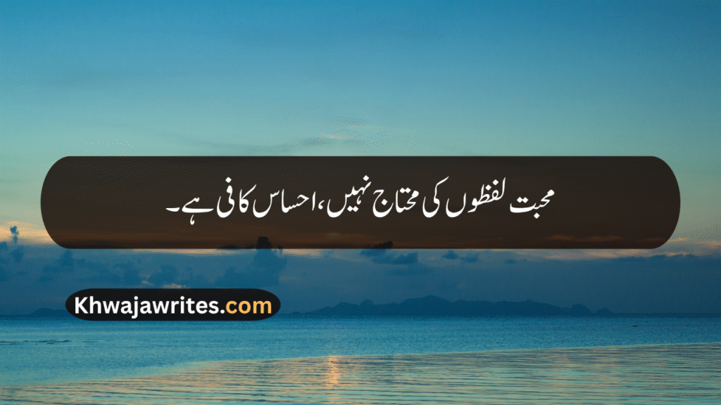 Deep One Line Poetry In Urdu