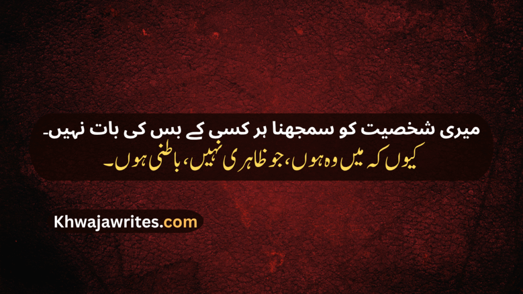 Personality Poetry In Urdu