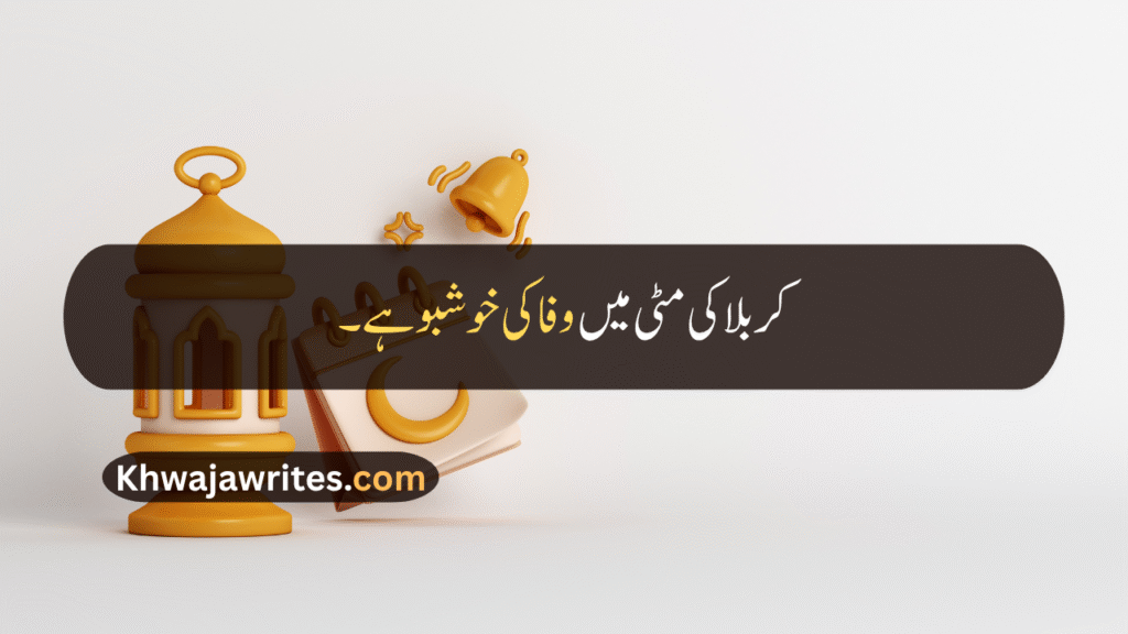 Muharram Wishes Quotes