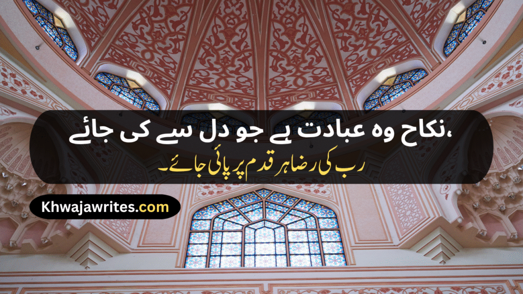 Nikah Poetry In Urdu