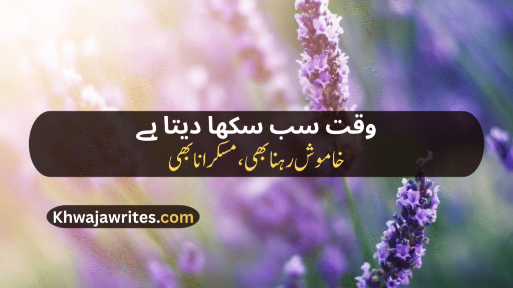 Decent Poetry In Urdu