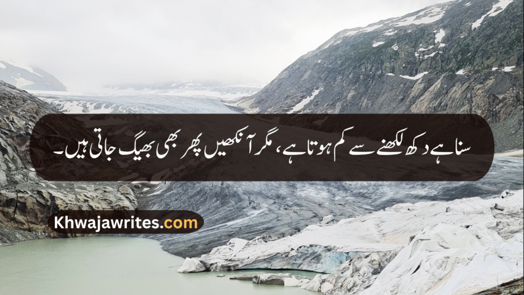 Deep One Line Poetry In Urdu