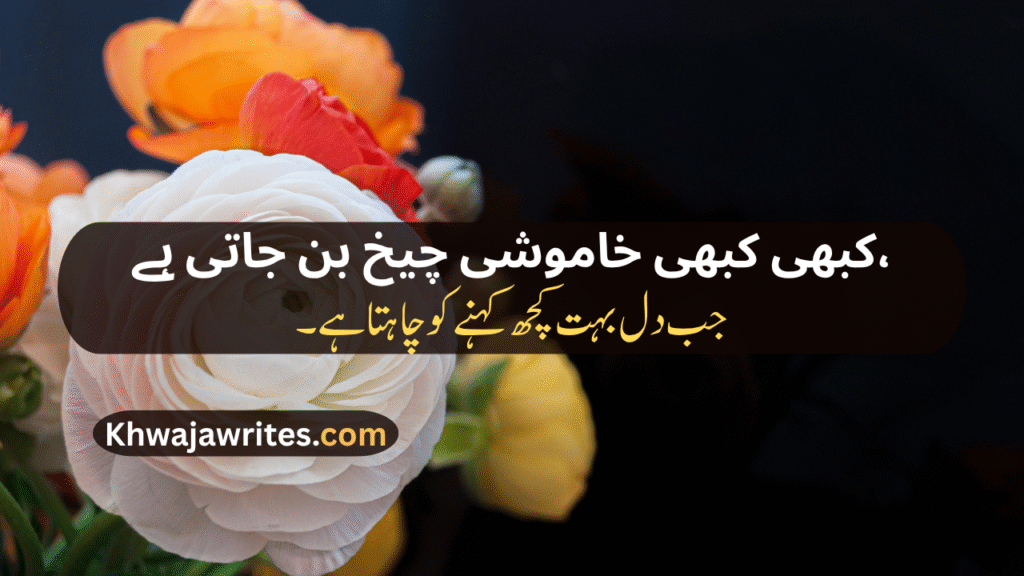 Ehsas Poetry In Urdu