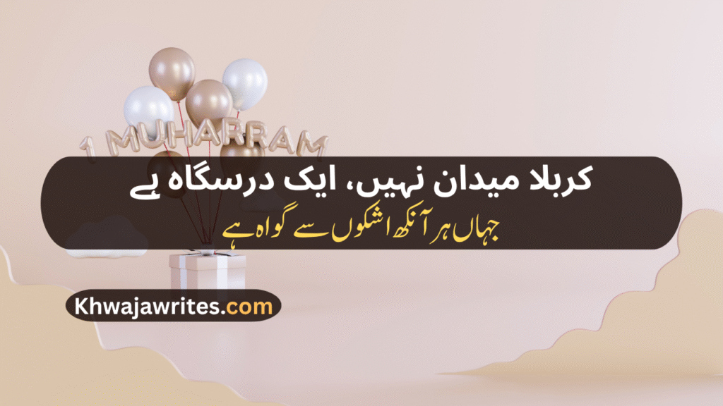 Muharram Poetry