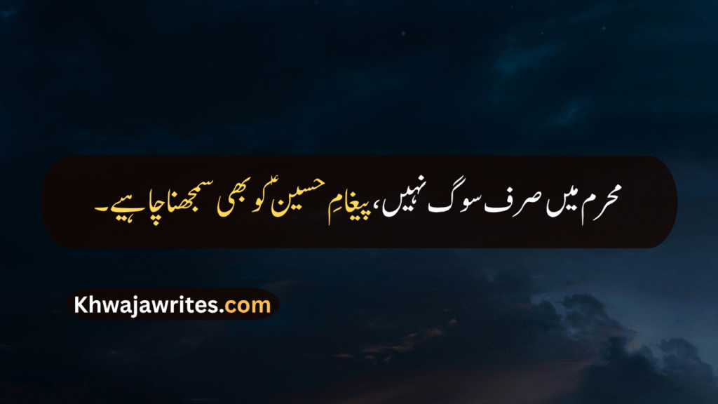 Muharram Quotes