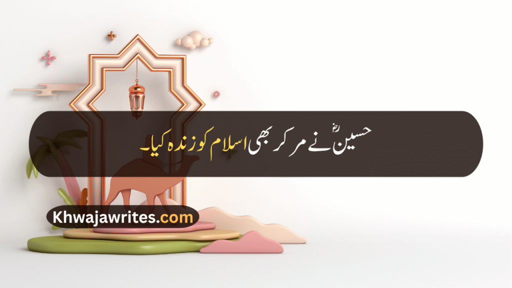 Muharram Wishes Quotes