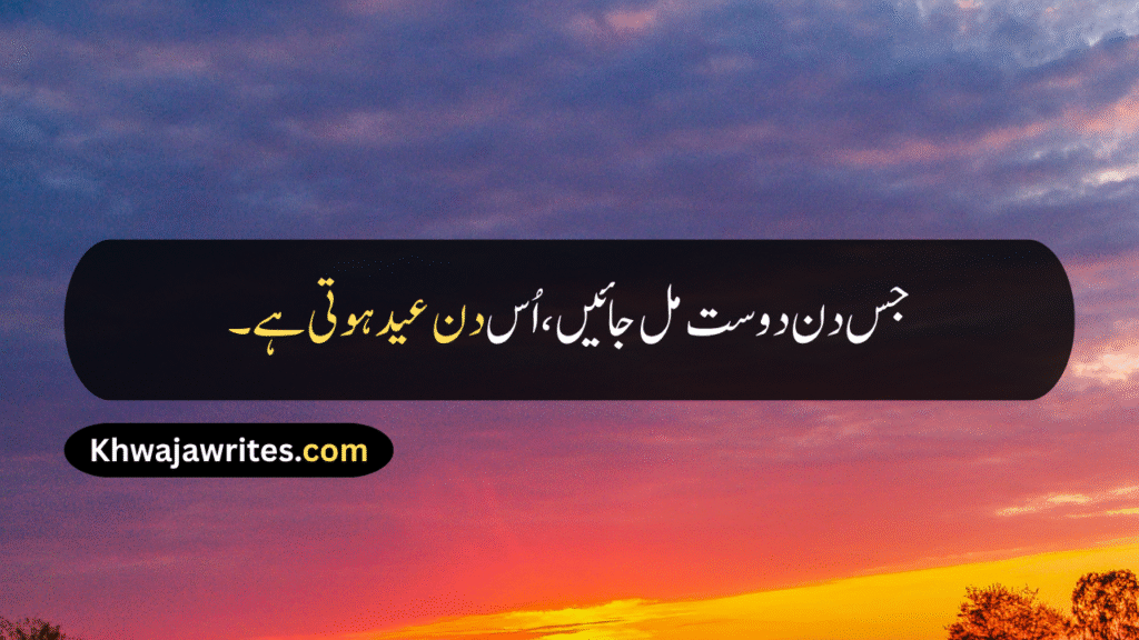 Friendship Day Quotes