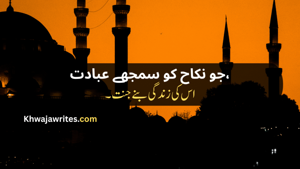 Nikah Poetry In Urdu