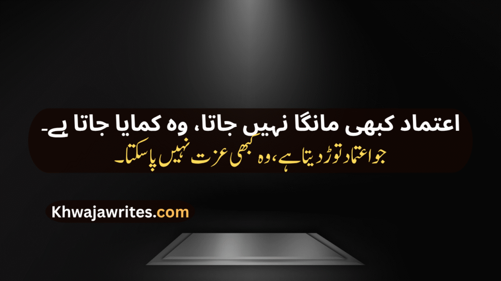 Trust Poetry In Urdu