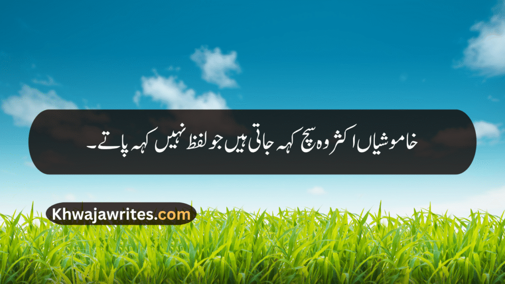 Deep One Line Poetry In Urdu