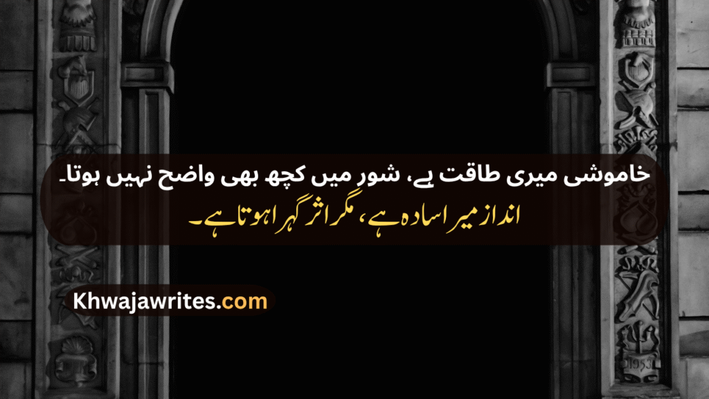 Personality Poetry In Urdu