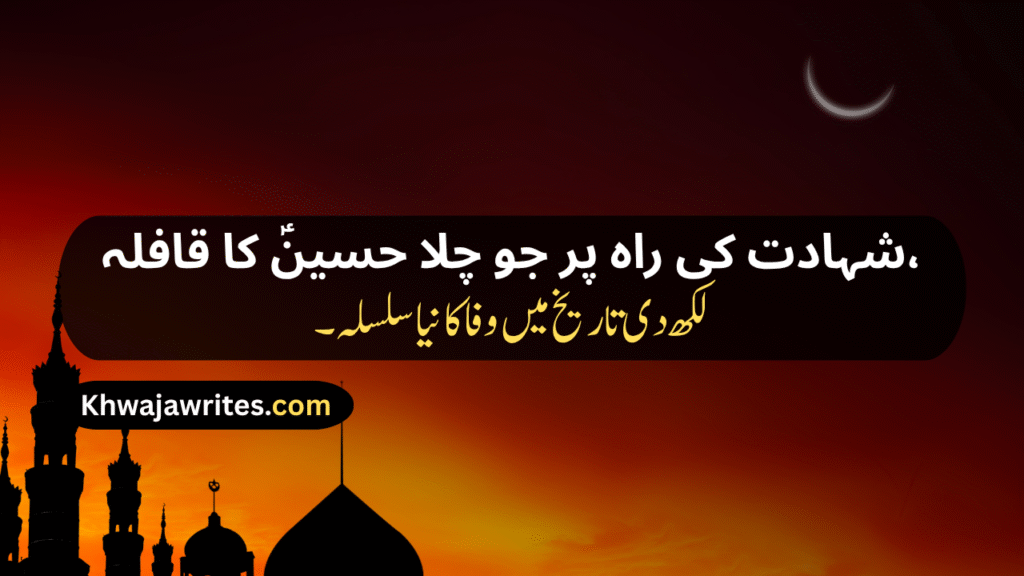 Poetry On Muharram In Urdu