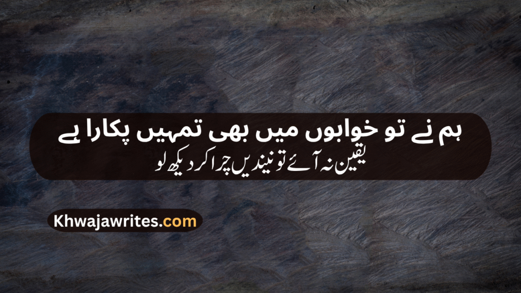 Sad Lines In Urdu