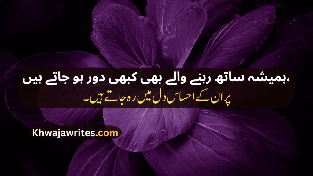 Ehsas Poetry In Urdu