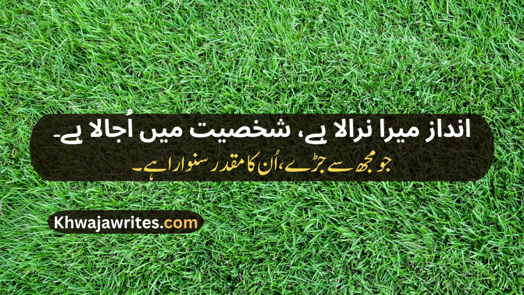 Personality Poetry In Urdu