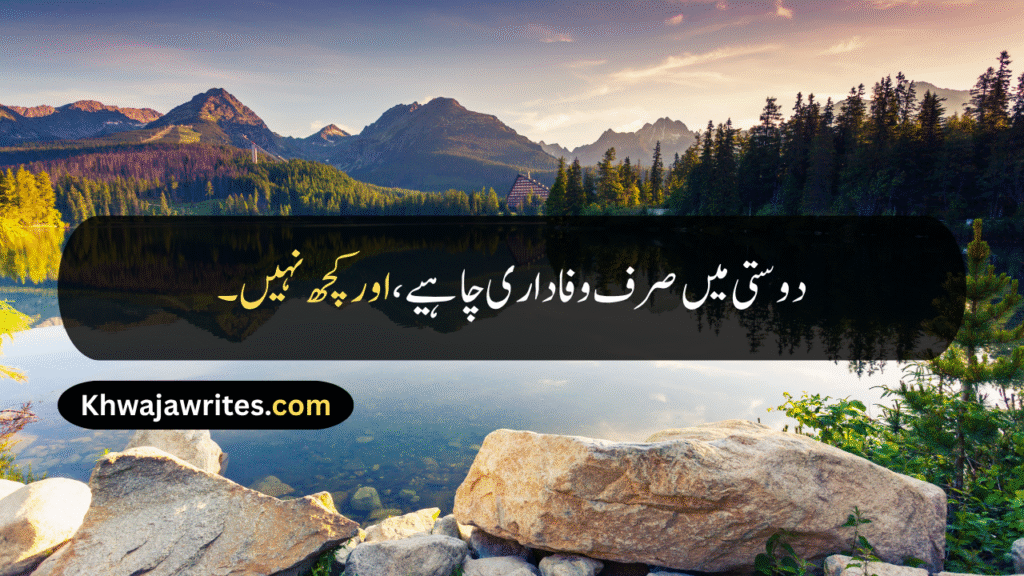 Friendship Day Quotes