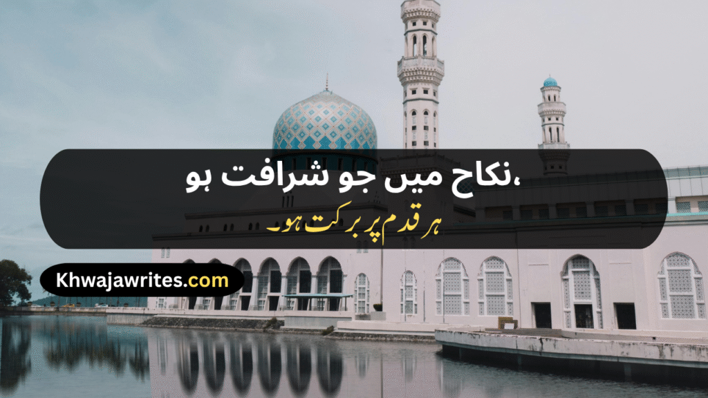 Nikah Poetry In Urdu
