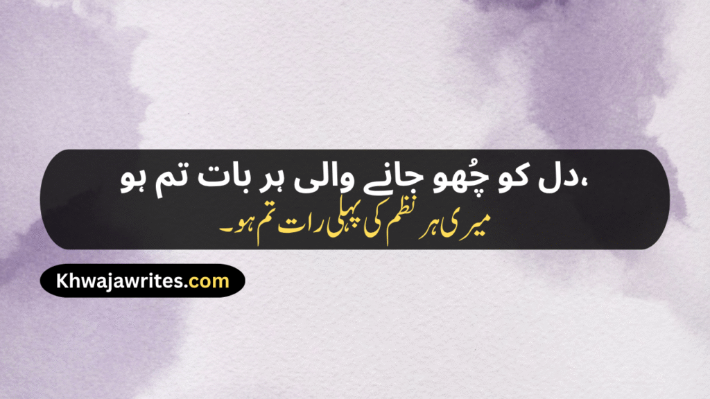 Aesthetic Urdu Poetry