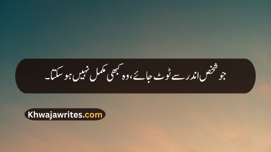 Deep One Line Poetry In Urdu
