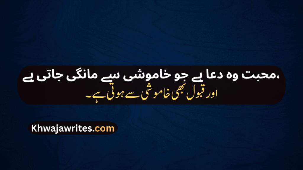 Ehsas Poetry In Urdu