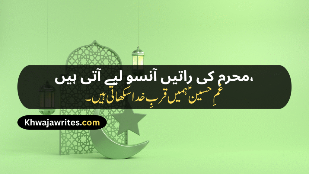 Poetry On Muharram In Urdu