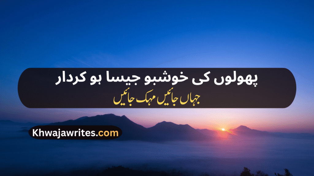 Decent Poetry In Urdu