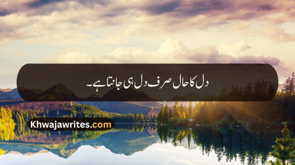 Deep One Line Poetry In Urdu