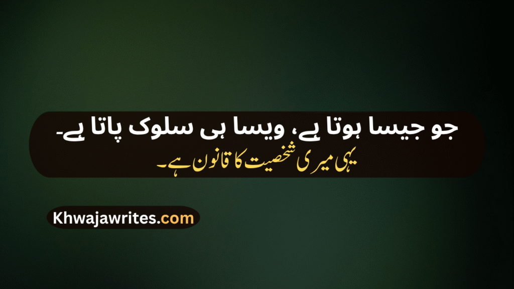 Personality Poetry In Urdu