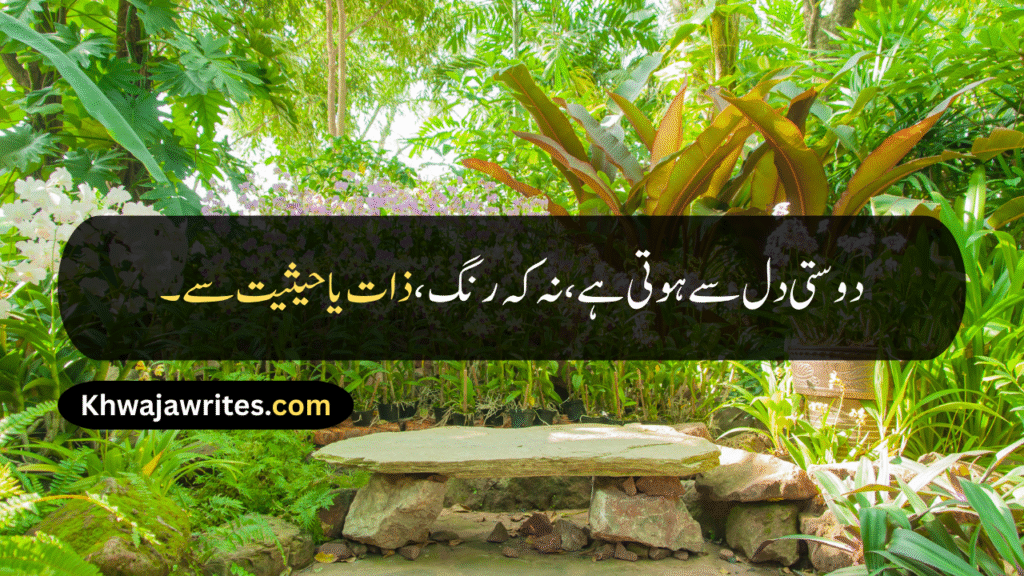 Friendship Day Quotes