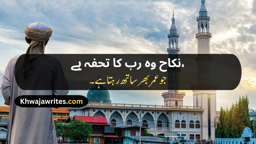 Nikah Poetry In Urdu