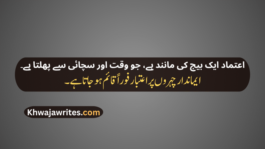 Trust Poetry In Urdu