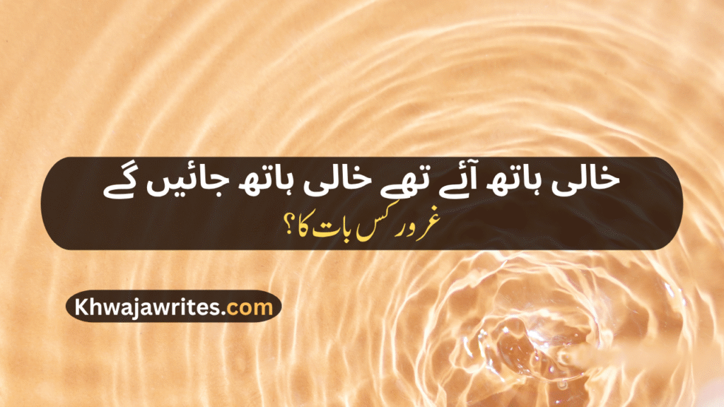 Decent Poetry In Urdu