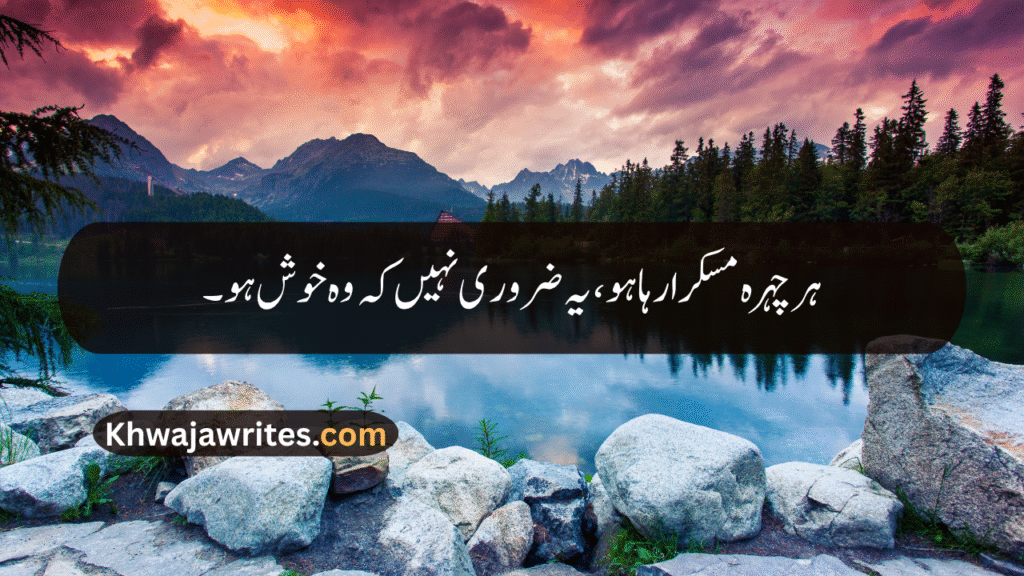 Deep One Line Poetry In Urdu