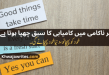 100+ Best Inspirational Urdu Poetry to Uplift Your Soul Inspirational Urdu Poetry