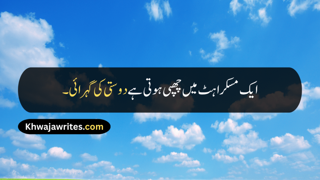 Friendship Day Quotes