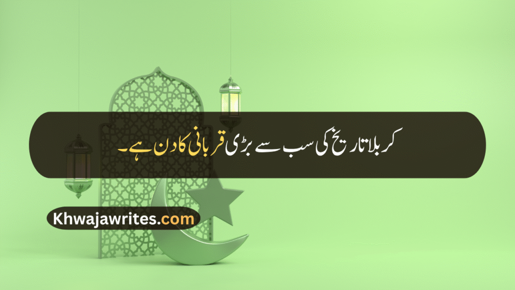 Muharram Wishes Quotes
