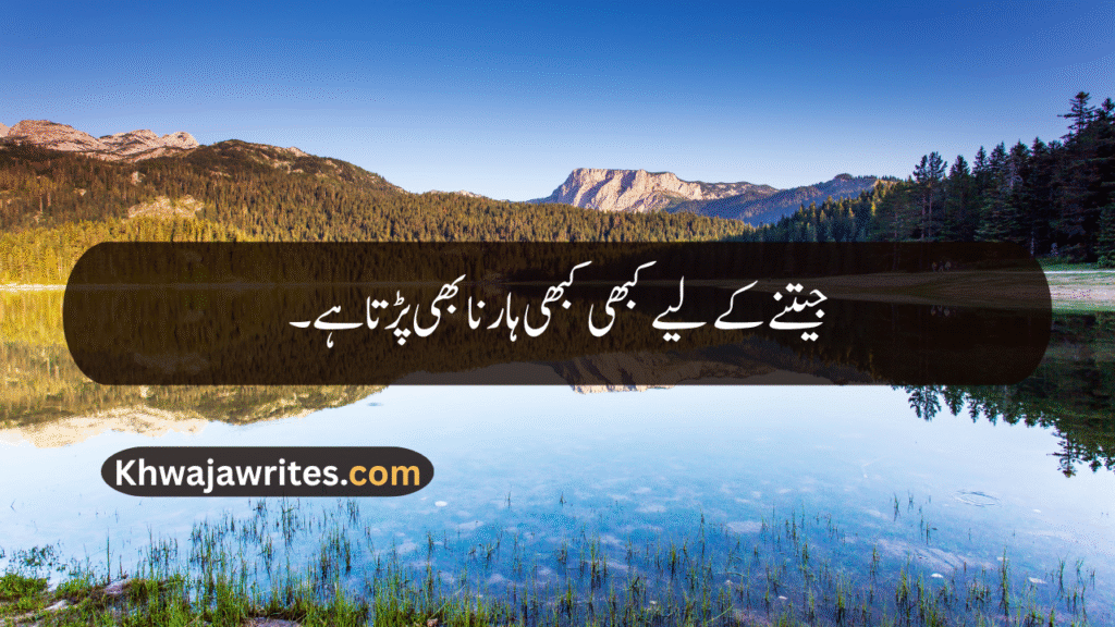Deep One Line Poetry In Urdu