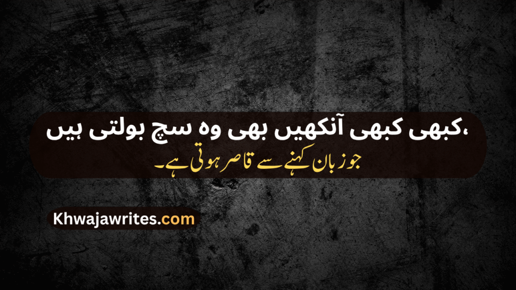 Ehsas Poetry In Urdu