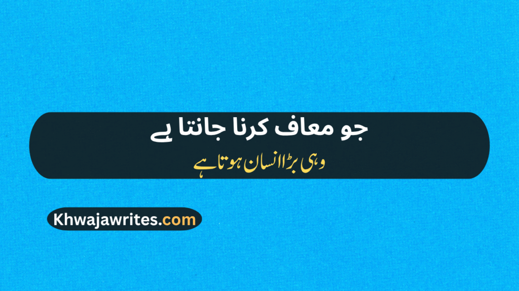 Decent Poetry In Urdu