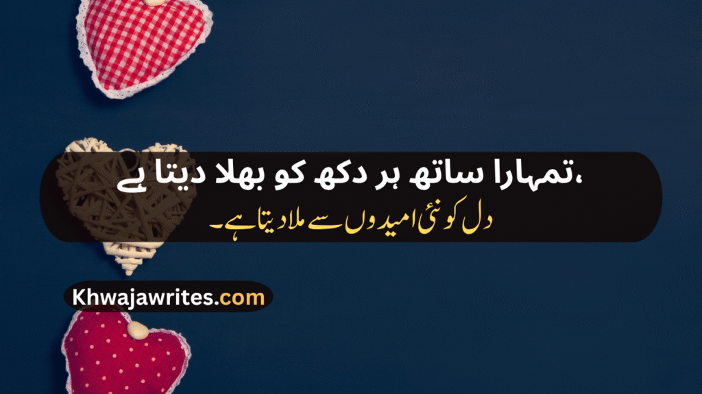 Love Poetry For Wife In Urdu